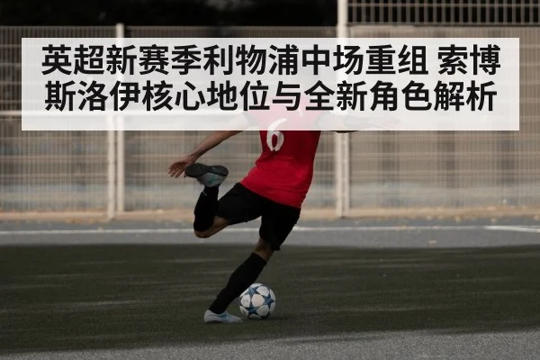 football player shooting at goal