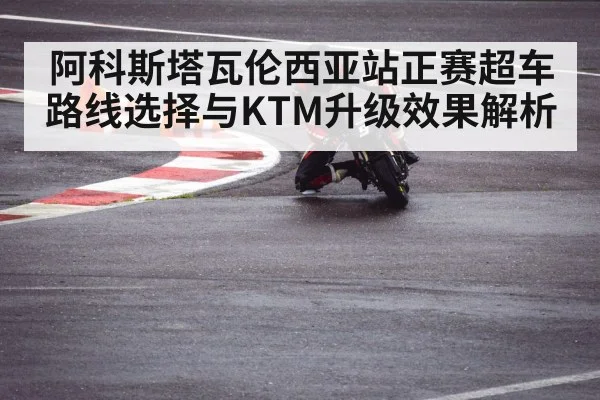 motorcycle racing cornering speed